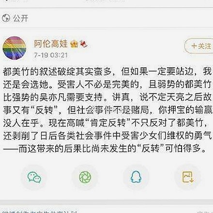 每日大赛焦点：刘浩存形象转变背后的真实动态